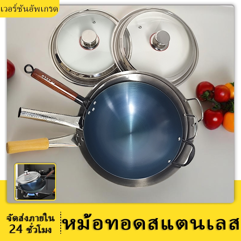 กระทะเหล็กกล้าไร้สนิมแท้ กระทะสแตนเลส ร้อนเร็ว ทอดไม่ติด ใช้ได้กับเตาทุกประเภท