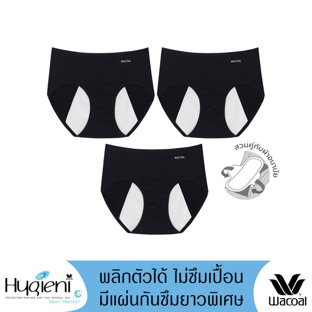 Wacoal Hygieni Night Panty กางเกงในอนามัย แพ็ค 3 ชิ้น รุ่น WU5E01/WU5T01 สีดำ (BL)