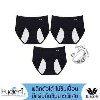Wacoal Hygieni Night Panty กางเกงในอนามัย แพ็ค 3 ชิ้น รุ่น WU5E01/WU5T01 สีดำ (BL)