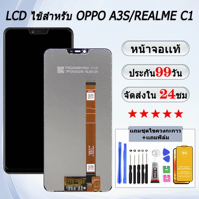 หน้าจอสําหรับ OPPO A3S/REALME C1 จอแสดงผล หน้าจอโทรศัพท์