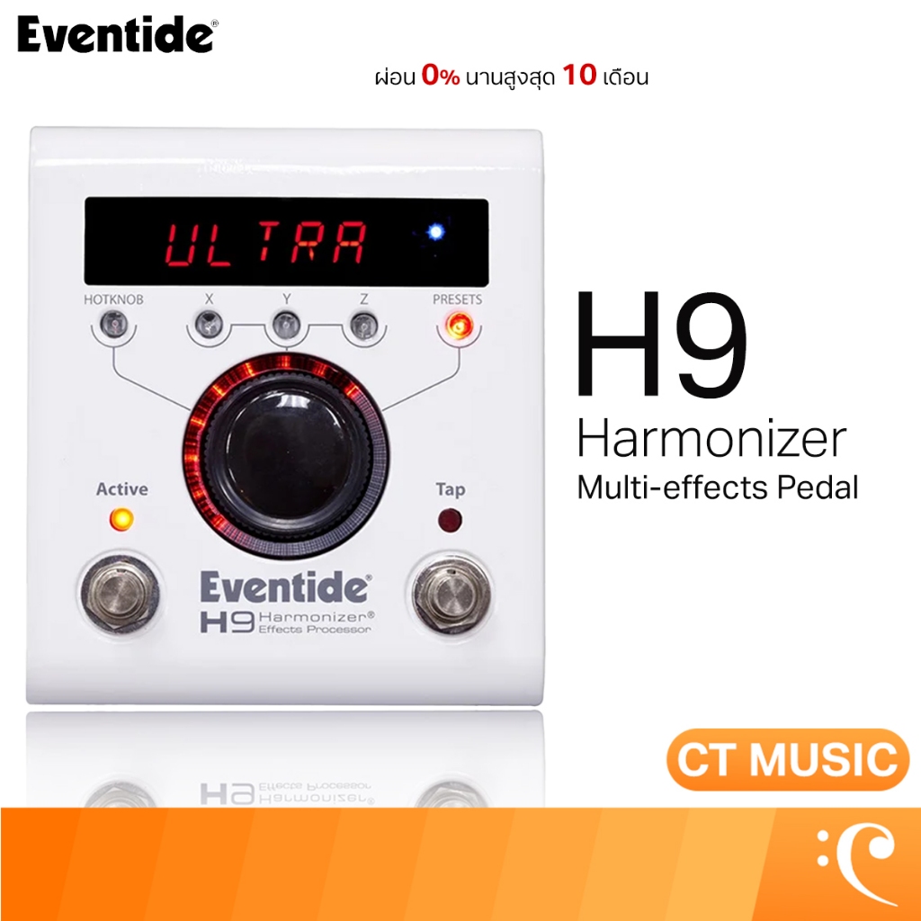 Eventide H9 Harmonizer Effects Pedal เอฟเฟค เอฟเฟคกีตาร์ H9 Harmonizer Effects Pedal