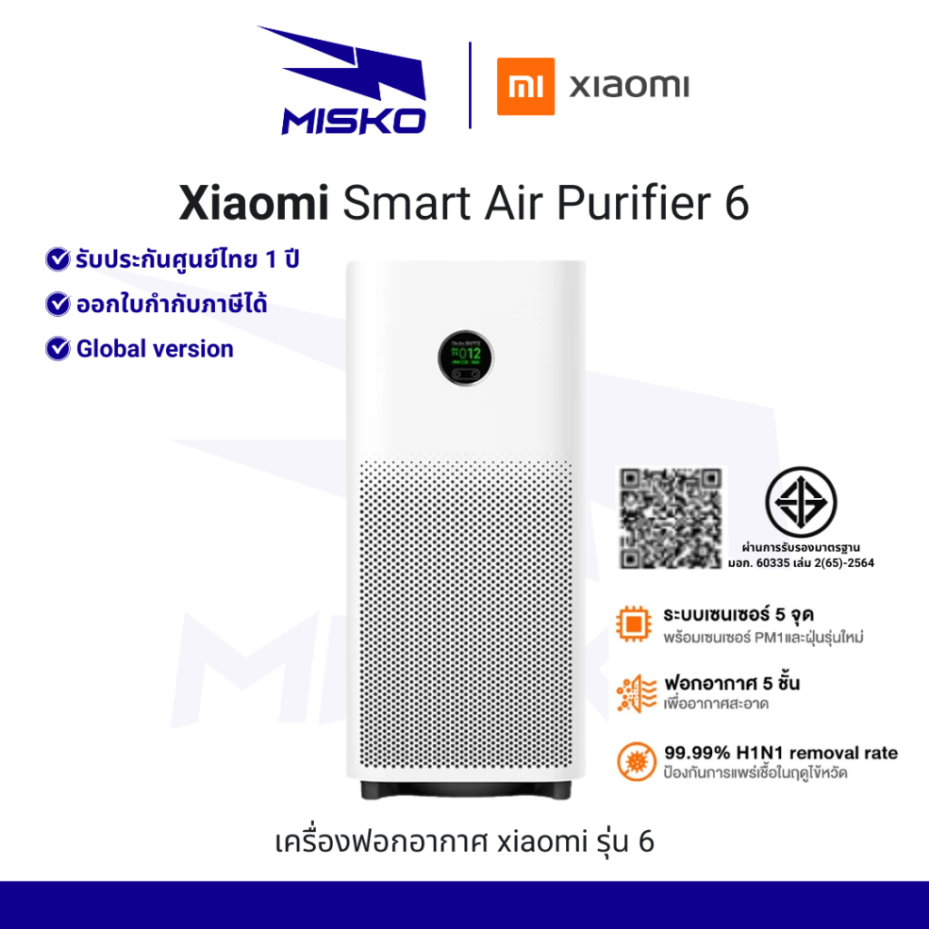 Xiaomi Smart Air Purifier 6 เครื่องฟอกอากาศ เซ็นเซอร์ฝุ่น ขจัดเชื้อด้วย UVC ประกันศูนย์ไทย 1 ปี