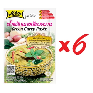 LOBO โลโบ น้ำพริกแกงเขียวหวาน ขนาด 50 กรัม (แพ็ค 6 ซอง)
