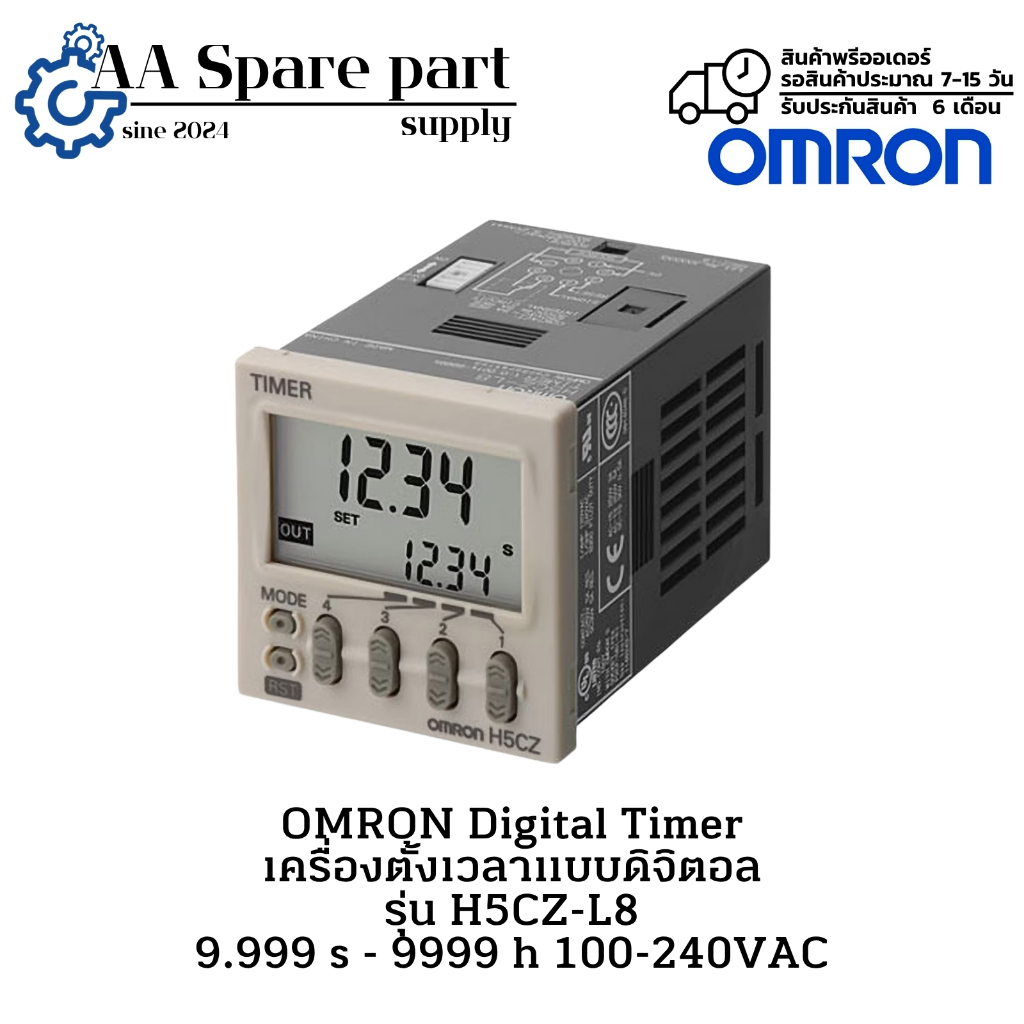 H5CZ-L8 OMRON Digital Timer เครื่องตั้งเวลาแบบดิจิตอล 9.999 s - 9999 h 100-240VAC (ประกัน 6 เดือน) พ