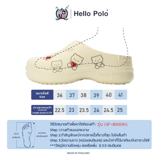 Hello Polo รองเท้าแตะผู้หญิง รองเท้าแมวน่ารัก อ่อนนุ่ม EVA พื้นหนา กันลื่นและทนทาน ลำลอง สะดวกสบายทุกฤดู รุ่น HP8009A