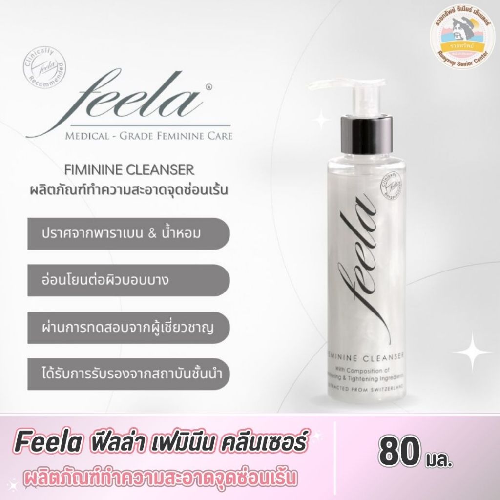 Feela ฟีลล่า เฟมินีน คลีนเซอร์ ผลิตภัณฑ์ทำความสะอาด สำหรับจุดซ่อนเร้น ขนาด 80 มล.