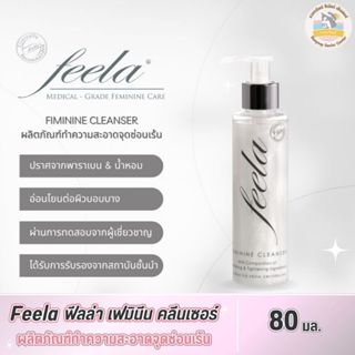 Feela ฟีลล่า เฟมินีน คลีนเซอร์ ผลิตภัณฑ์ทำความสะอาด สำหรับจุ…