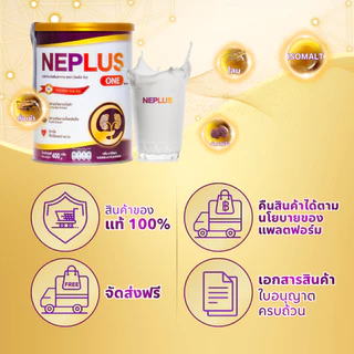 Neplus One – สูตรเฉพาะทางสำหรับคนเป็นโรคไต เจริญอาหาร หลับสนิท เสริมสร้างสุขภาพ