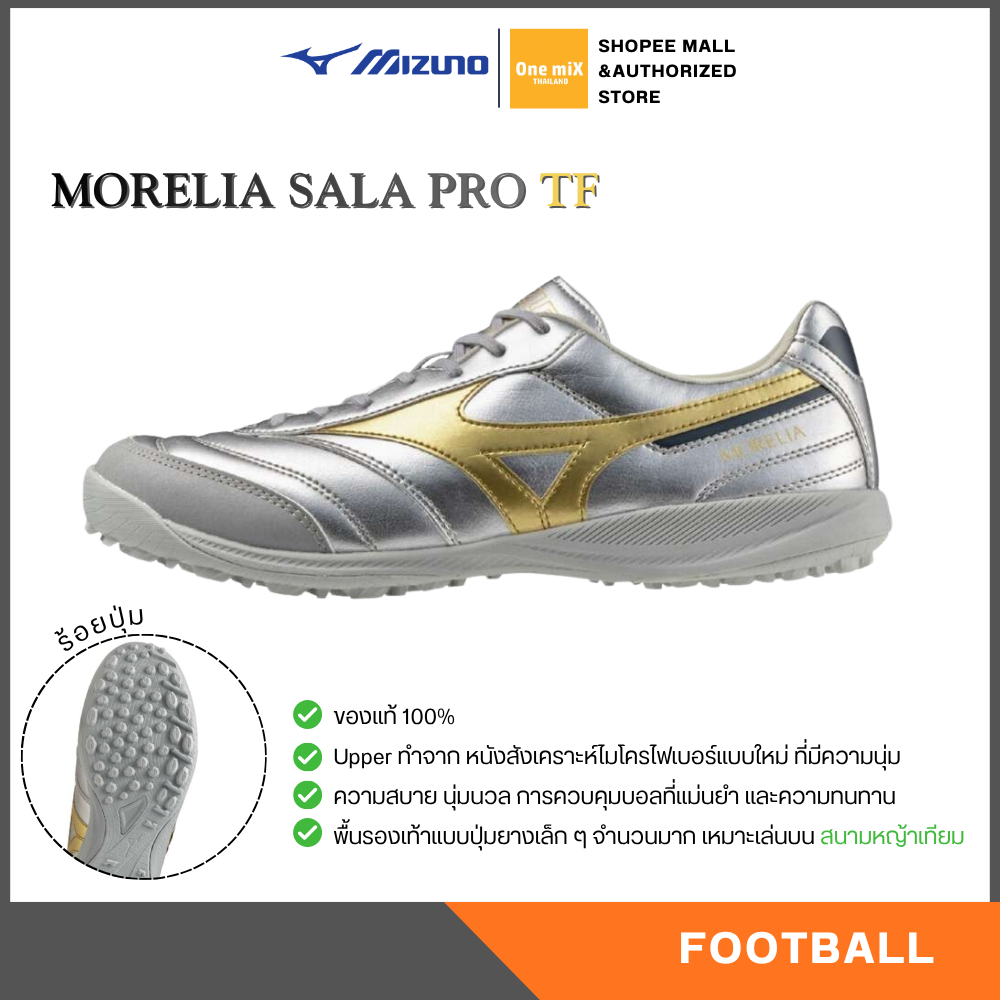 MIZUNO MORELIA SALA PRO TF ร้อยปุ่ม มิตซูโน่ แท้ TF