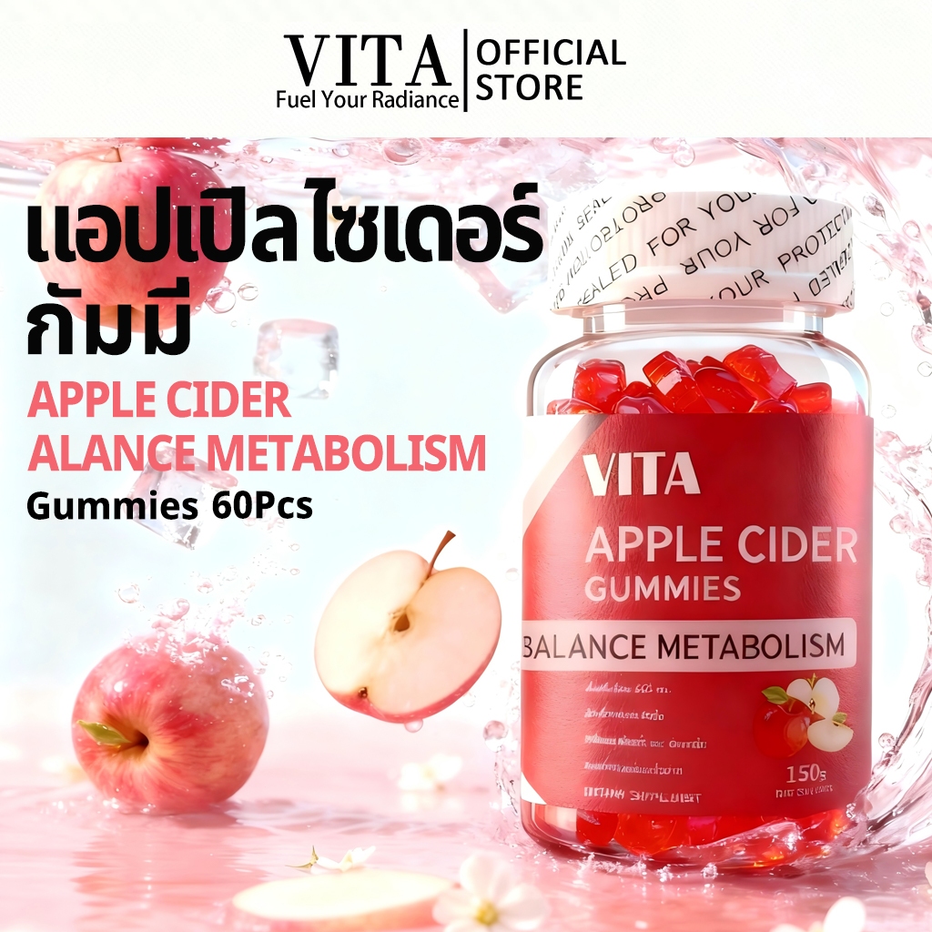 VITA Apple Cider Vinegar Gummiesแอปเปิ้ลไซเดอร์วิเนก้าร์กัมมี่ วิตามินรวมอาหารเสริมช่วยควบคุมน้ำหนักล้างพิษบำรุงผิว60Pcs