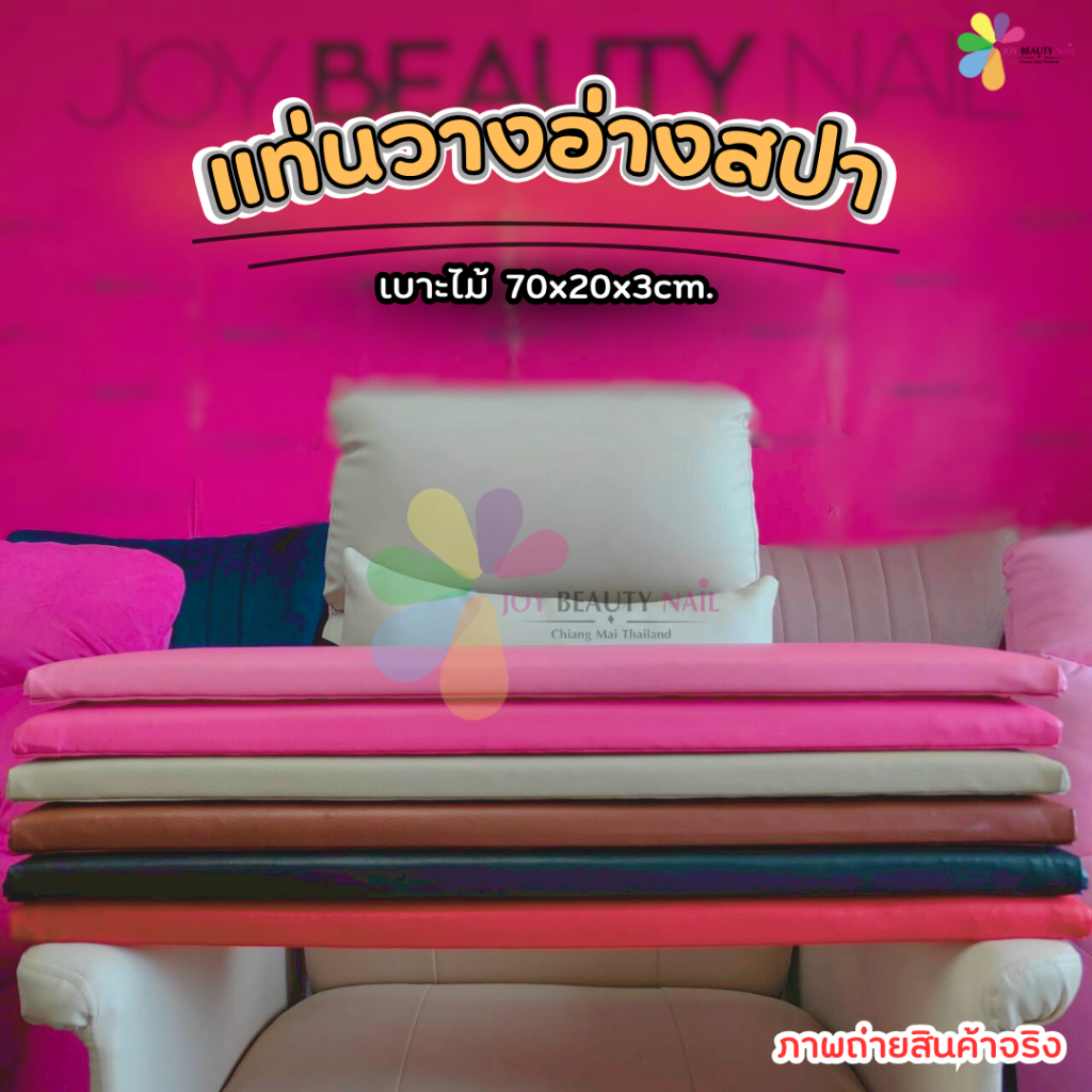 แท่นวางอ่างสปาเท้า เบาะไม้ ขนาด 70 x 20 x 3cm. เบาะวางอ่างสปาเท้า ที่วางเท้าบนอ่างสปา (พร้อมส่ง)