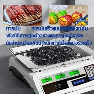 💥ตาชั่งดิจิตอล มีรับประกัน 40KG พร้อมจสดงอแผล LCD เครื่องชั่งคำนวณราคา สแตนเลส เครื่องชั่งมีรับประกัน กันน้ำ ดิจิตอล40กก