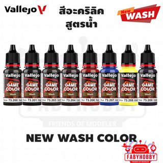 Vallejo - Game Color [Wash] สีอะคริลิคสูตรน้ำ วาเลโฮ โมเดล ง…