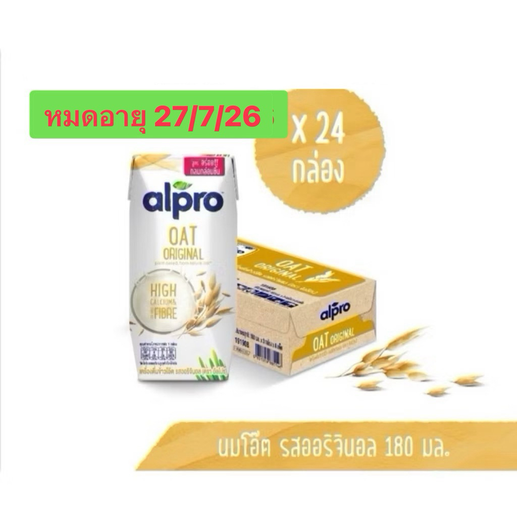 นมโอ๊ต อัลโปร รสออริจินอล 180 มล. (24 กล่อง) นมแพลนต์เบส นมข้าวโอ๊ต นม UHT Alpro Oat Milk Original 180 mlมีตำหนิ