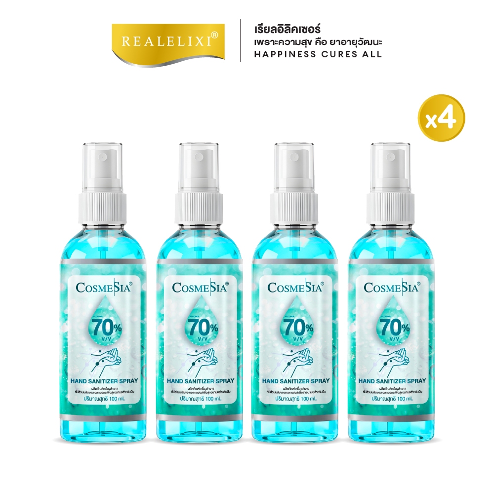 [โปร 4 ขวด] Cosmesia Alcohol Spray ขนาด 100 ml