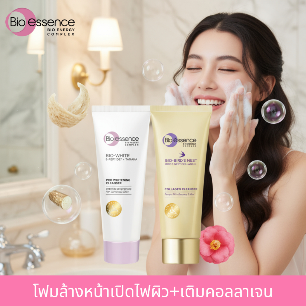 [เซตคู่] โฟมหน้าขาวนุ่มเด้ง เปิดไฟผิวเติมคอลลาเจน Bio-essence Bio-White Pro + Bio-Bird's Nest Cleans