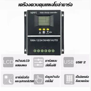 เครื่องชาร์จพลังงานแสงอาทิตย์ 30A/60A/80A/100A MPPT สำหรับแบตเตอรี่ลิเธียม 12V/24V/36V/48V สำหรับรถยนต์