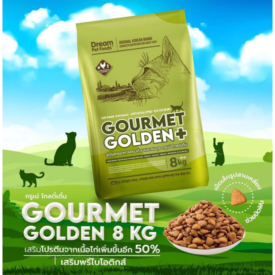 Gourmet Golden+ Premium Cat Food🐱กรูเม่ โกล์เดิ้น อาหารแมวสูตรคิดค้นพิเศษ เกรดพรีเมี่ยม ขนาด 8kg