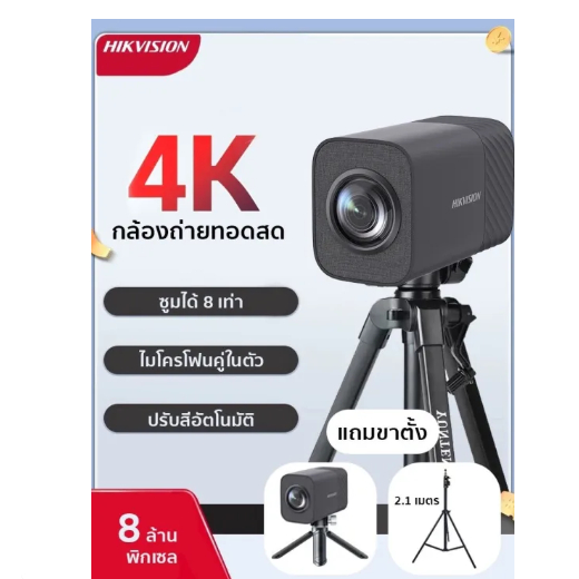 กล้องไลฟ์สด 2K/4K Ultra HD Video Camera USB Live Computer Network Camera with Fill Light