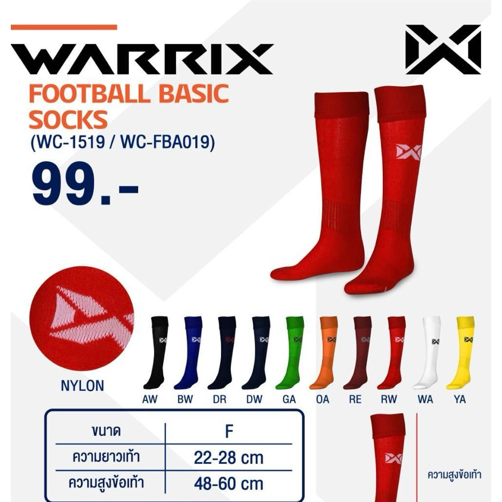 ถุงเท้าฟุตบอล WARRIX SPORT  WC-1519