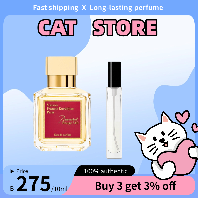 [ขายน้ำหอมแท้] Rouge 540 /Rouge 540 edp/Parfum 10ml แพ็คทดลองน้ำหอม