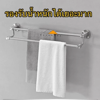 ราวแขวนผ้าสแตนเลส SUS304 ราวแขวนผ้าในห้องน้ำ ราวแขวนผ้าติดผนัง2 ชั้น ราวแขวนผ้าขนหนู ราวจับในห้องน้ำ