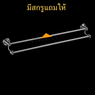 ราวแขวนผ้าสแตนเลส SUS304 ราวแขวนผ้าในห้องน้ำ ราวแขวนผ้าติดผนัง2 ชั้น ราวแขวนผ้าขนหนู ราวจับในห้องน้ำ