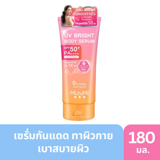 MizuMi UV Bright Body Serum 180 ml เซรั่มกันแดดทาผิวกาย เบาสบายผิว ปกป้องผิวจากแดดและมลภาวะ