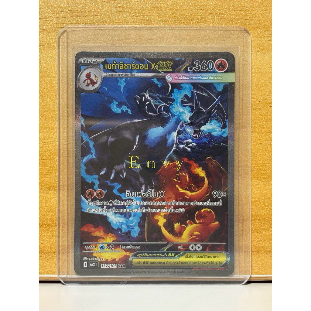 ✨พร้อมส่ง✨ ของแท้ 💯 [Pokemon TCG] - อัคคีสีคราม (ma2T) Pokemon SAR [ เมก้าลิซาร์ดอน X ex ]