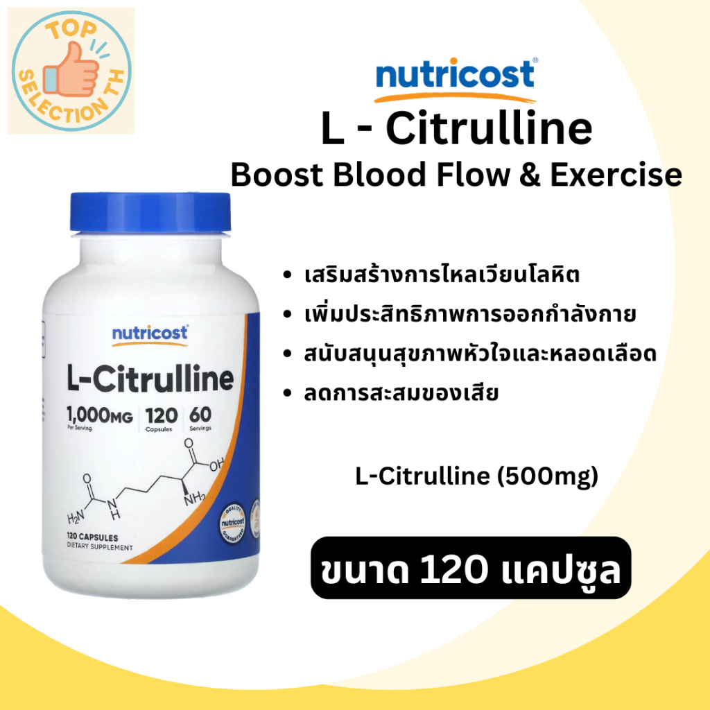 Nutricost, L-Citrulline, 120 Capsules