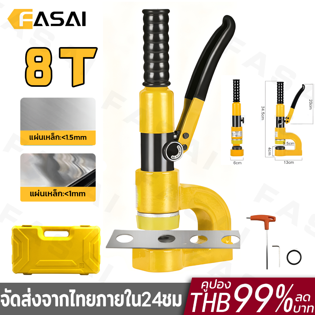 เครื่องเจาะเหล็ก 16mm เเครื่องเจาะโลหะ แรงดัน  ช่อง เครื่องเจาะ ไฮดรอลิก ไฮดรอลิค เครื่องเจาะแถบทองแดง รับประกัน 2 ปี