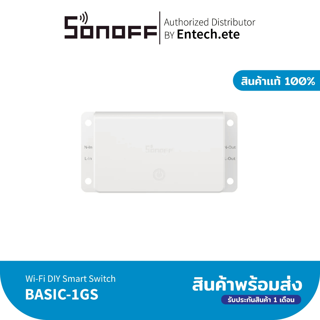 SONOFF BASIC-1GS Matter Over WiFi สวิตช์อัจฉริยะ WiFi SONOFF Gen5