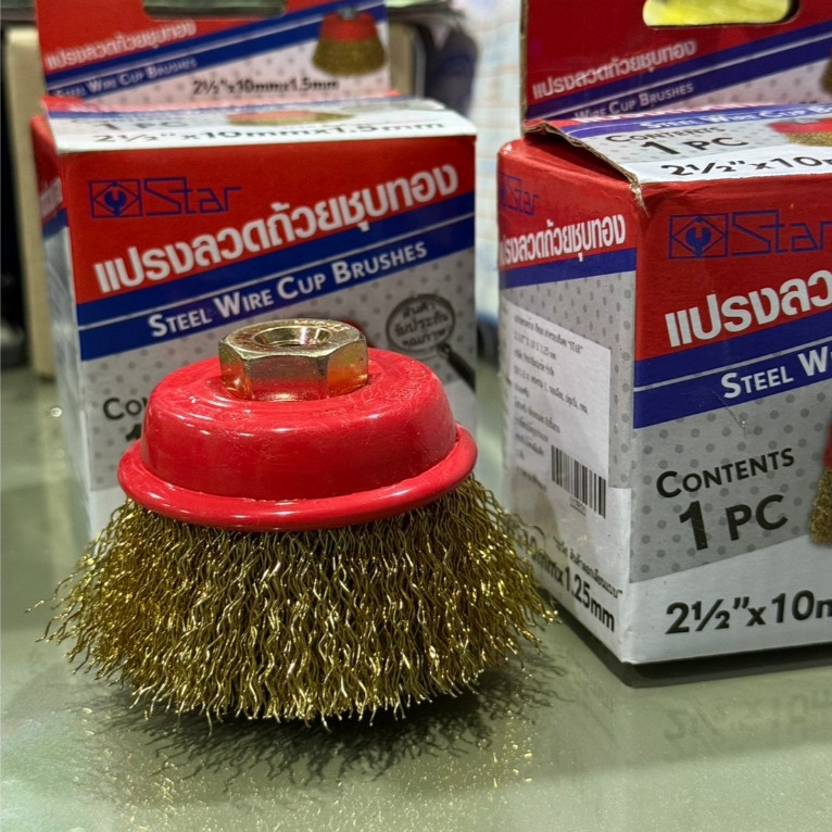 STAR แปรงลวดถ้วย ชุบทอง ฝาครอบแดง ขนาด 2.1/2"x 10mm มี 2 ลวด 2 ขนาด 1.25 mm และ 1.5mm STEEL WIRE CUP BRUSHES ของแท้100%