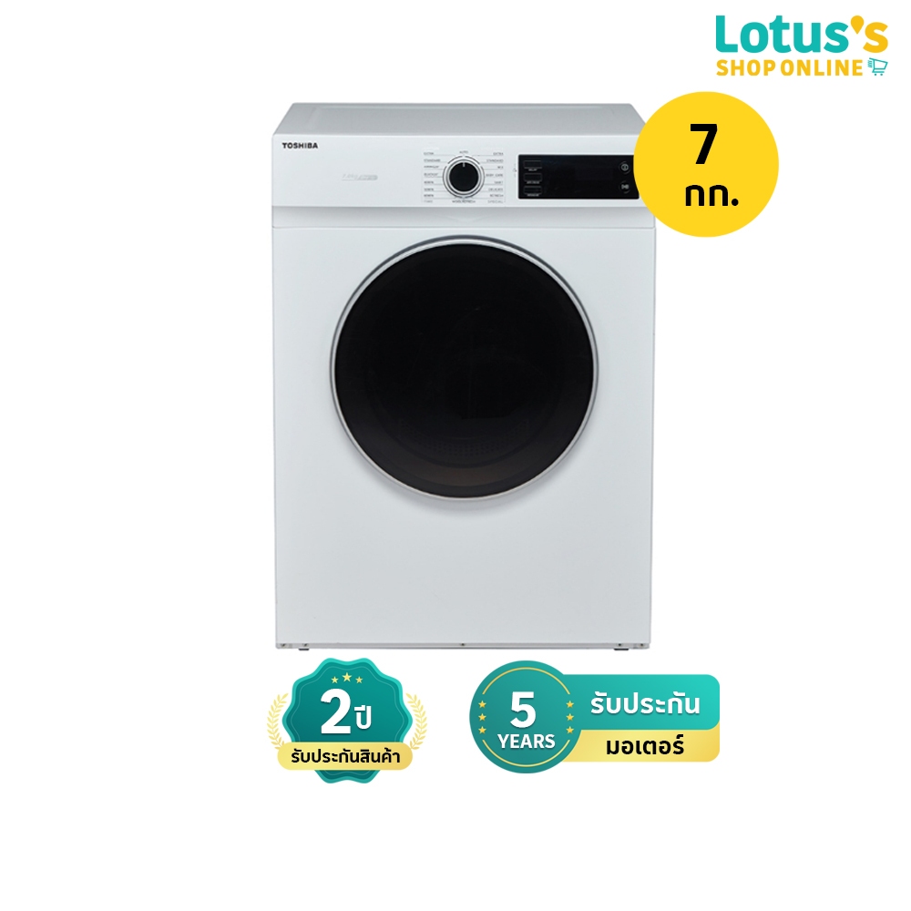 โตชิบา เครื่องอบผ้าฝาหน้า 7 กก. รุ่น TD-H80SET สีขาว (ไม่รวมค่าติดตั้ง) TOSHIBA FRONT LOAD DRYER MAC