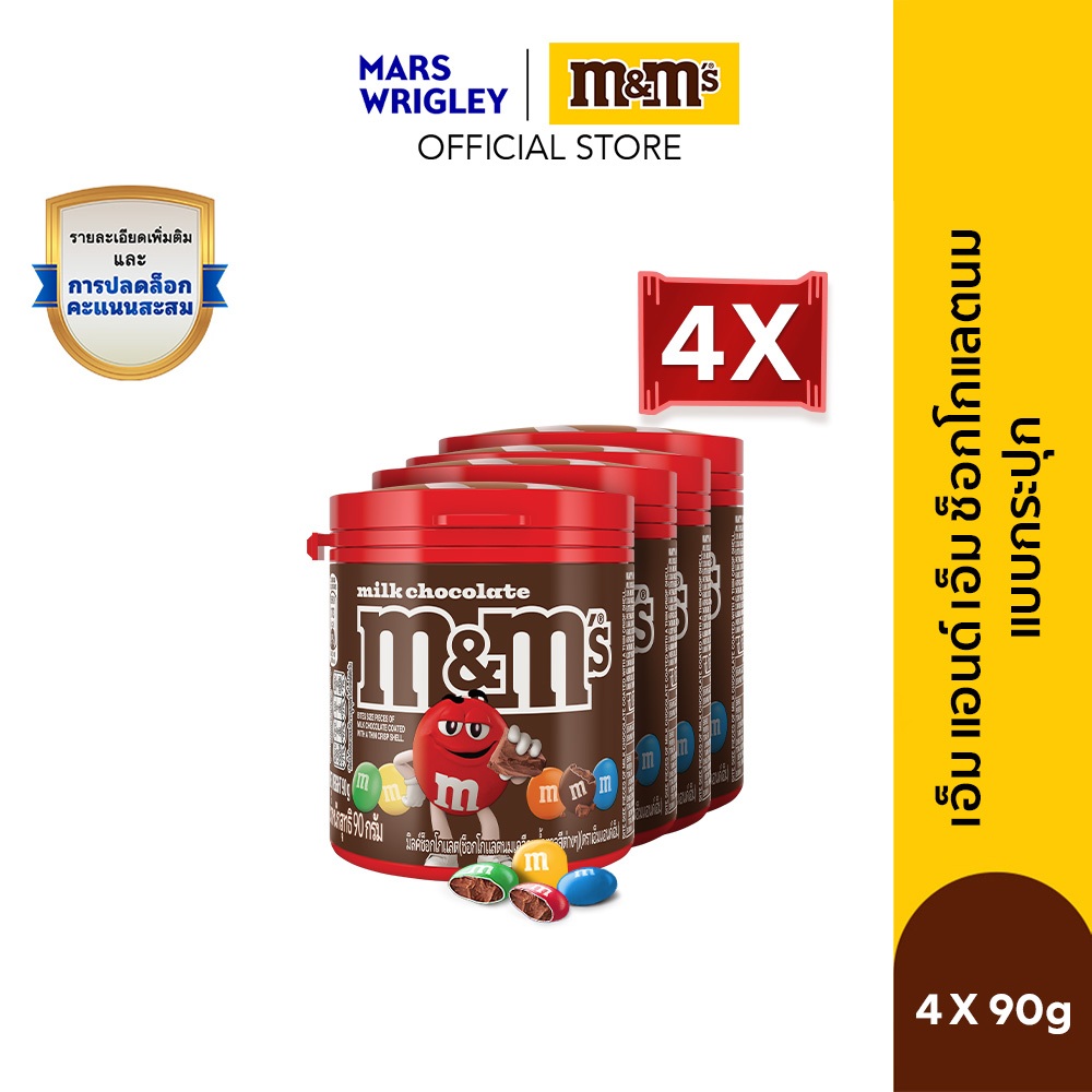 M&M'S Milk Choco เอ็มแอนด์เอ็ม ช็อกโกแลตนมแบบกระปุก 90 กรัม*เลือกได้หลายแพ็กไซซ์