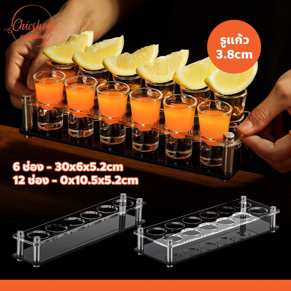 Acrylic Shot Glass Rack ที่วางแก้วช็อตอะคริลิกใส 6/12 ช่อง ทนทาน เรียบหรู