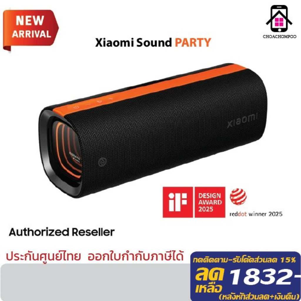 Xiaomi Sound Party ลำโพงบลูทูธ รุ่น QBH4321GL กำลังไฟ 50W Harman AudioEFX การปรับแต่ง เอฟเฟกต์แสง3มิ