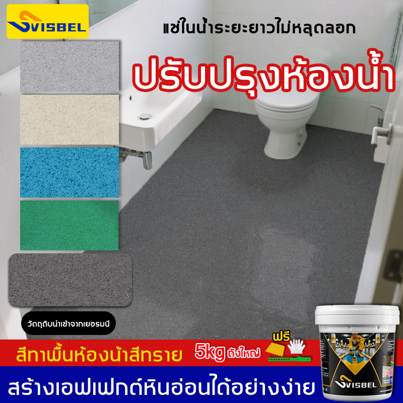 สีทาพื้นปูน 5kg ถังใหญ่ แข็งแกร่งกว่าหินอ่อน ปลอดสารพิษไม่มีกลิ่น สีอีพ็อกซี่ สีทาห้อง แช่ในน้ําระยะยาวไม่หลุดลอก