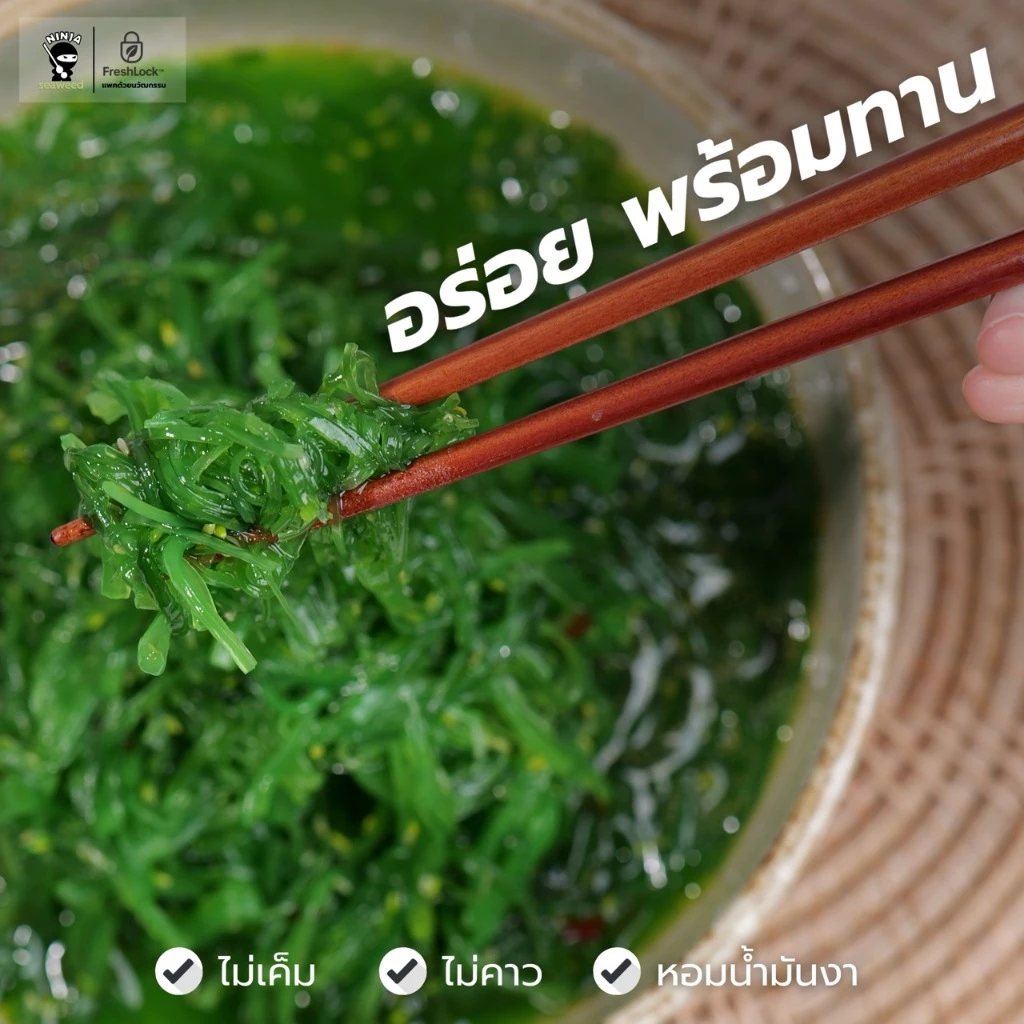 ยำสาหร่าย 500 กรัม และ ไข่กุ้ง 100 กรัม thumbnail 4