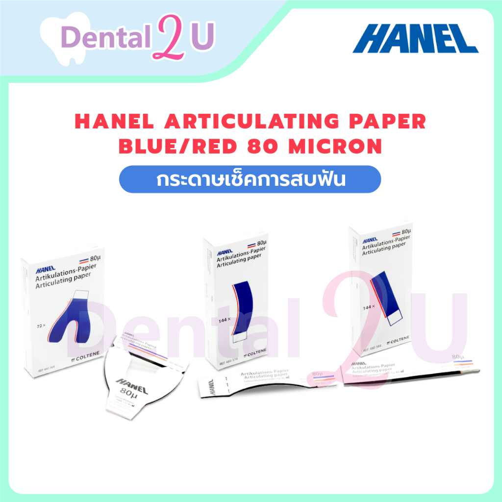 HANEL Articulating Paper blue/red 80 micron กระดาษเช็คการสบฟัน