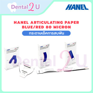 HANEL Articulating Paper blue/red 80 micron กระดาษเช็คการสบฟัน