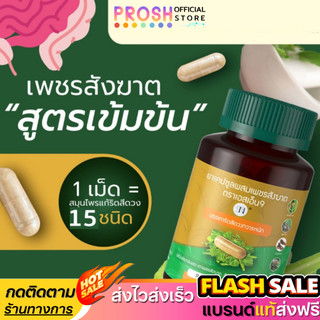 SN9 เพชรสังฆาต สมุนไพร ริดสีดวง แคปซูล แคปซูลผสมเพชรสังฆาต 50 แคปซูล แท้ ✅