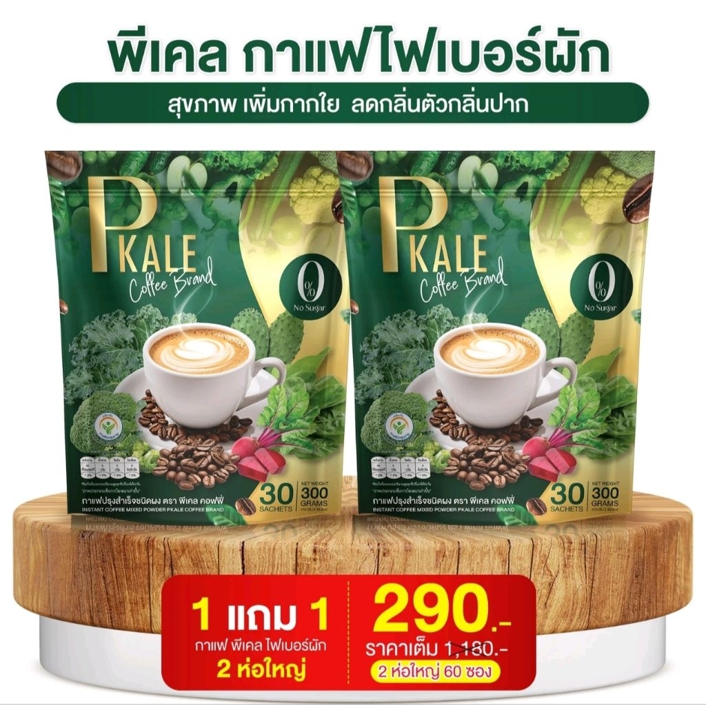 กาแฟพีเคลP KALEกาแฟ1ห่อ30ซองของแท้