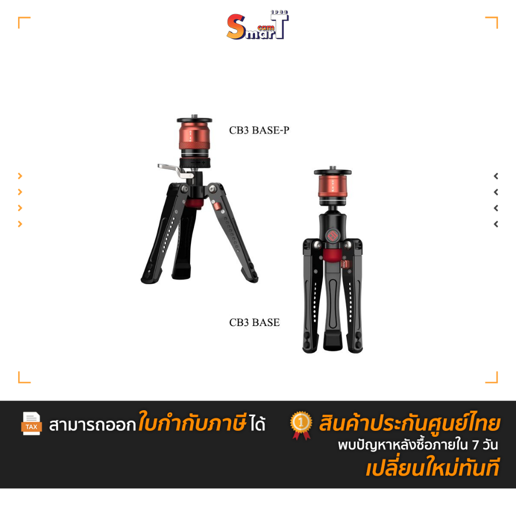 IFOOTAGE - Cobra 3 Low Profile Minipod CB3 BASE / CB3 BASE-P ประกันศูนย์ไทย
