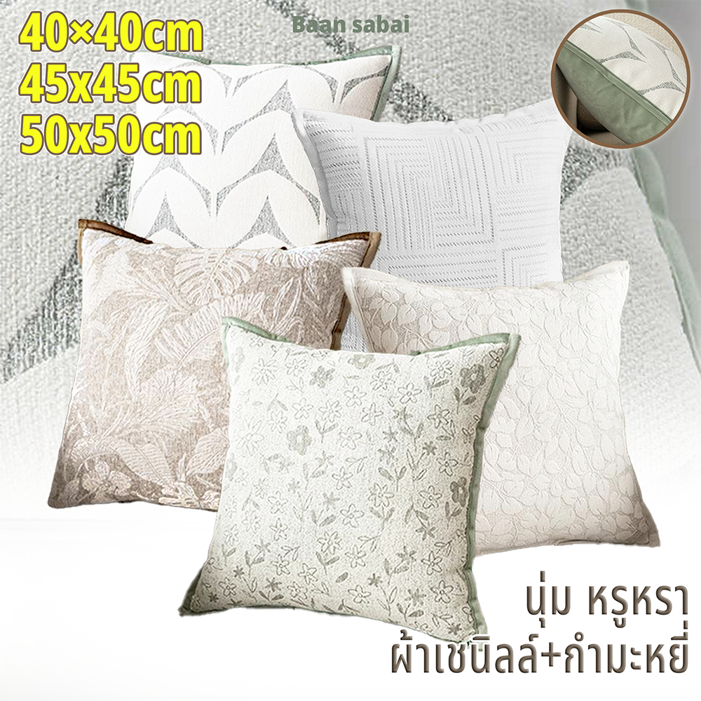 สไตล์วินเทจ ปลอกหมอน ทรงสี่เหลี่ยม ห้องนั่งเล่น ห้องนอน รถยนต์ PILLOW CASE มีซิป ปลอกหมอนอิง 50x50,45x45,40×40