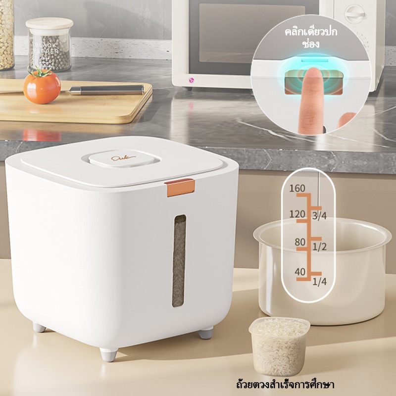 ระบบจัดเก็บครบวงจร: ลังข้าวสาร 5KG/10KG ถังข้าว+ถังเก็บเม็ดข้าวสาร กับกล่องกันแมลงปิดแน่น