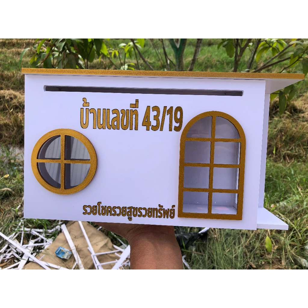 ตู้ใส่จดหมาย ตู้ไปรษณีย์ มินิมอล  ทนแดด ทนฝน พร้อมบ้านเลขที่