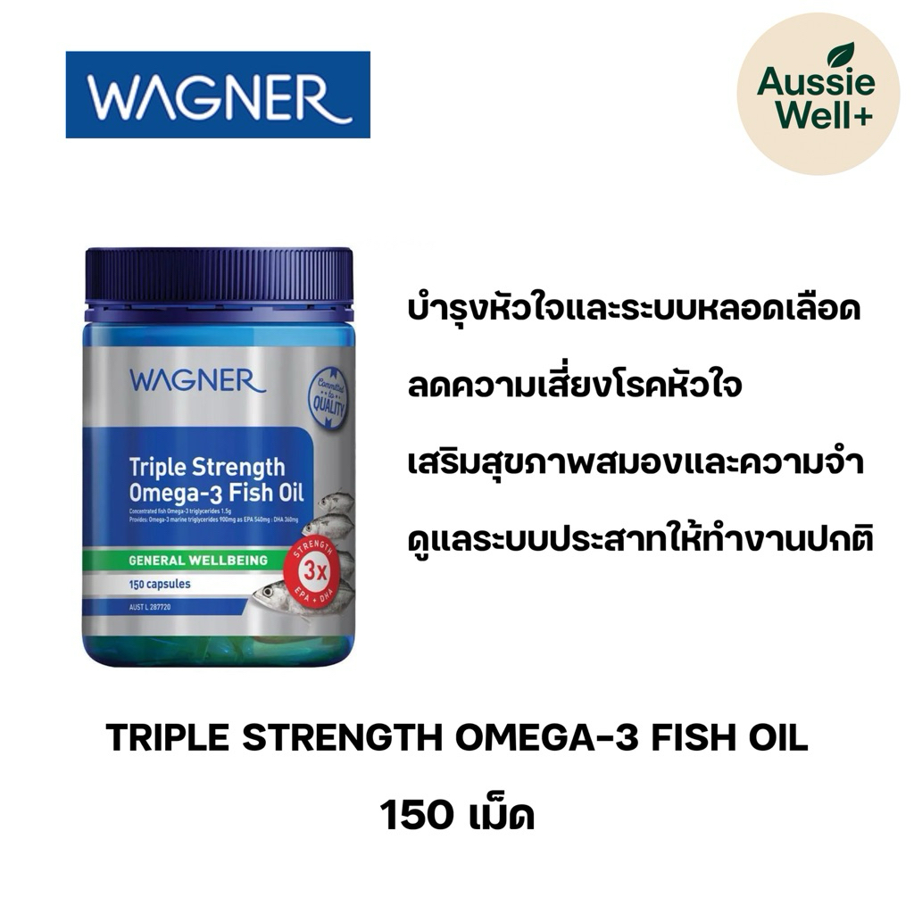 Wagner Triple Strength Omega-3 Fish Oil 150 Capsules