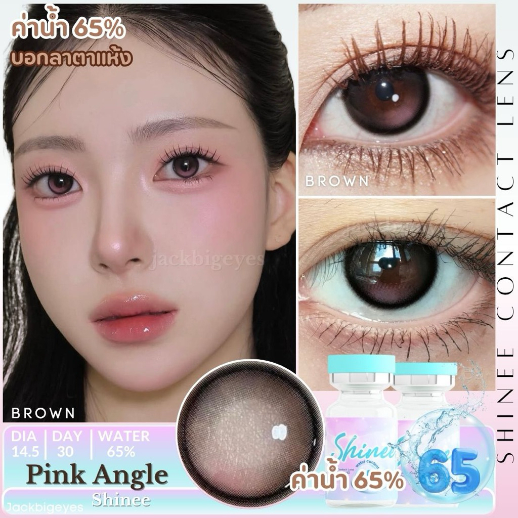 Shinee Premium Lens ค่าน้ำ 65% Pink Angle (ขนาดเท่าดวงตา)ต้องเลนส์ฟิวเตอร์น้ำตาล ชมพู ตาหวาน ธรรมชาติ ค่าสายตา 0.00-1000