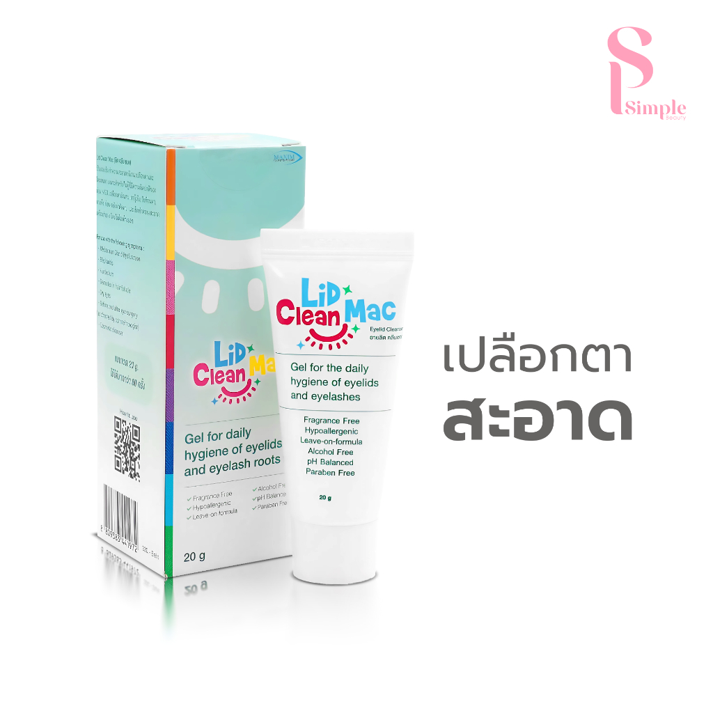 Simple Beauty เจลทำความสะอาดเปลือกตาและโคนขนตา Lid Clean Mac อ่อนโยน ไร้สารกันเสีย